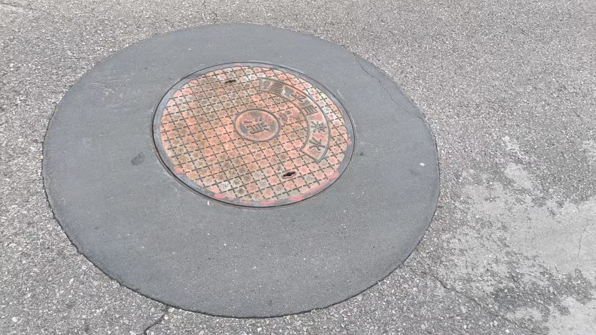 永康井周速凝加固料
