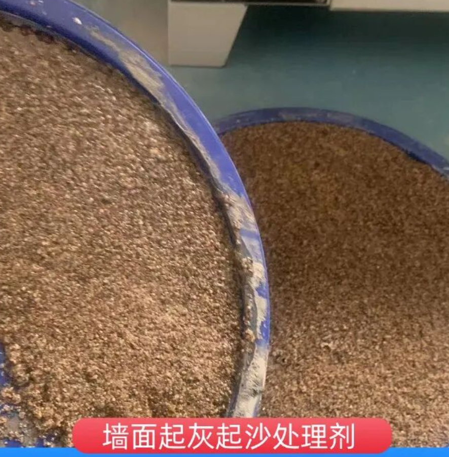 永康墙面起灰起沙处理硬化剂工作原理